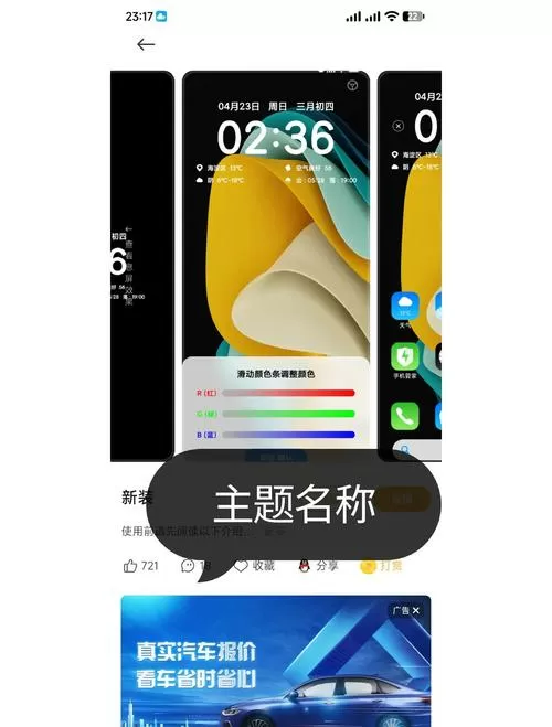 小米主题设置在哪里能找到