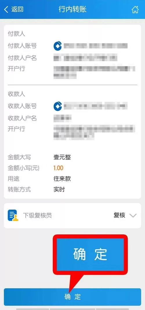 各大银行转账虚拟生成器