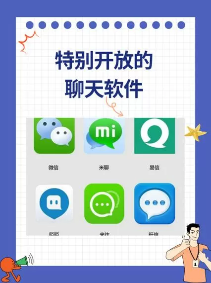 和花开一样的聊天软件