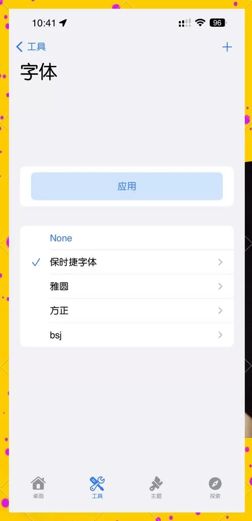 全局设置怎么设置最好截图