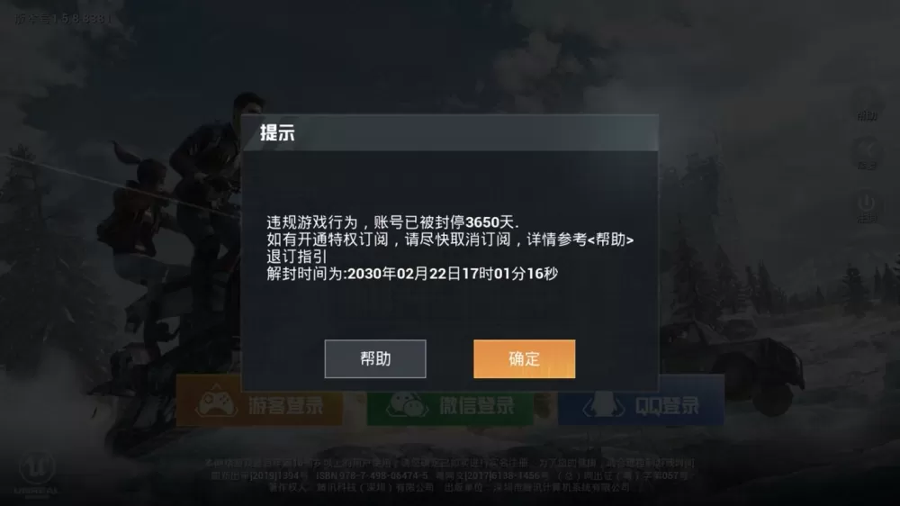 和平精英解封后皮肤还在吗