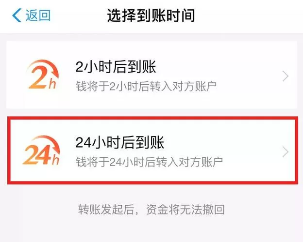支付宝如何退回别人转账