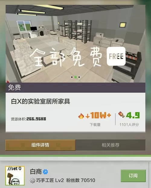我的世界家具模组免费版