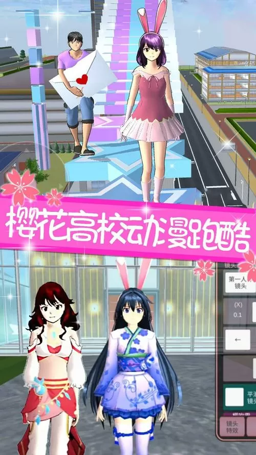 樱花校园2018旧版汉化