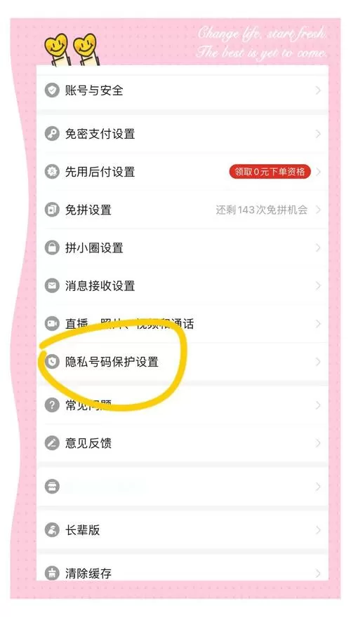 拼多多账号异常怎么解除