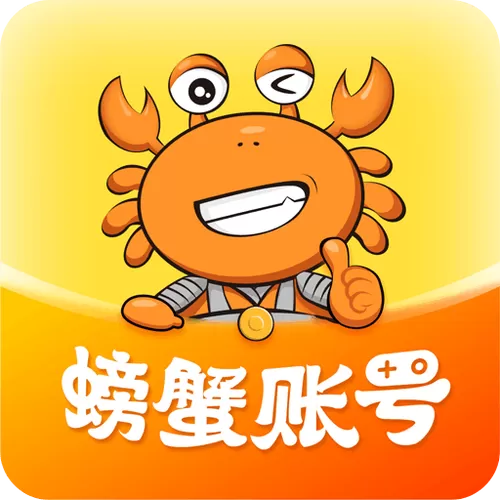 螃蟹账号交易网下载