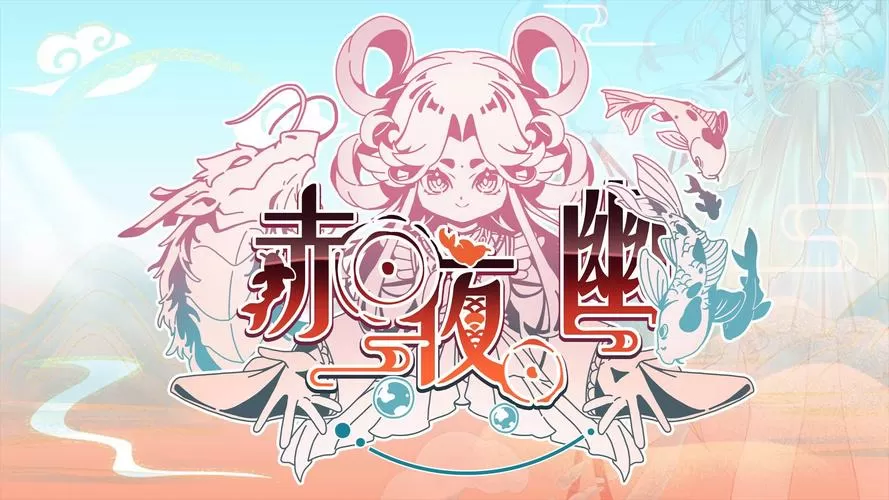 二次元手游18+