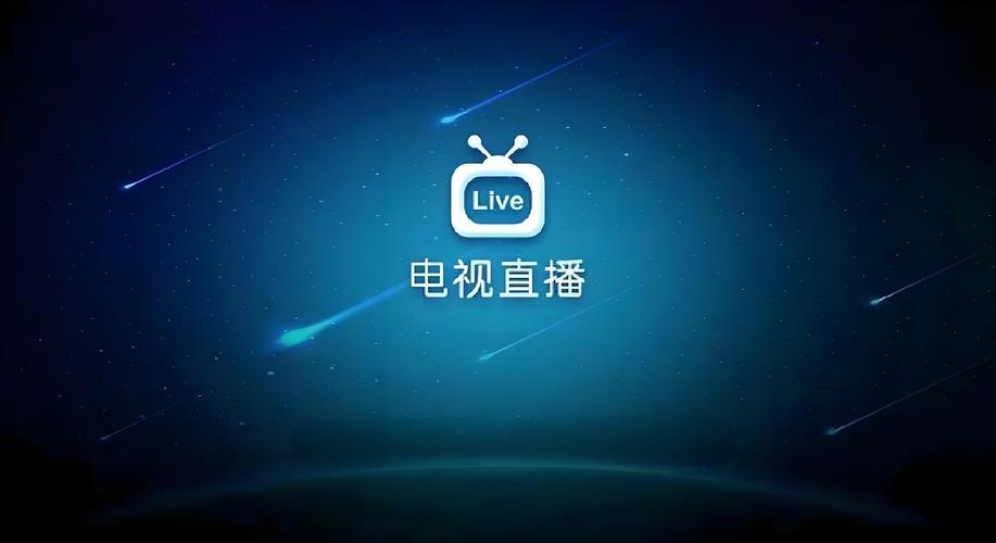 电视直播软件直播源提取