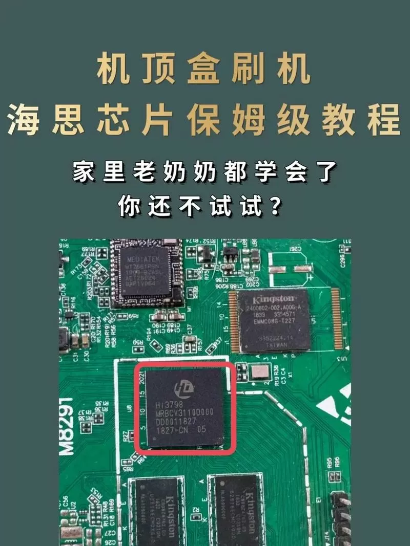 海思3718刷固件详细教程详解最新版
