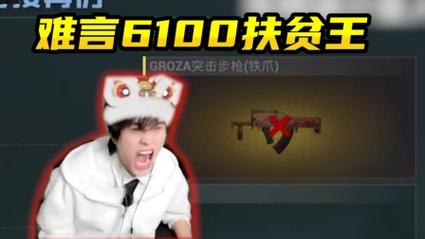 和平精英难言1v四