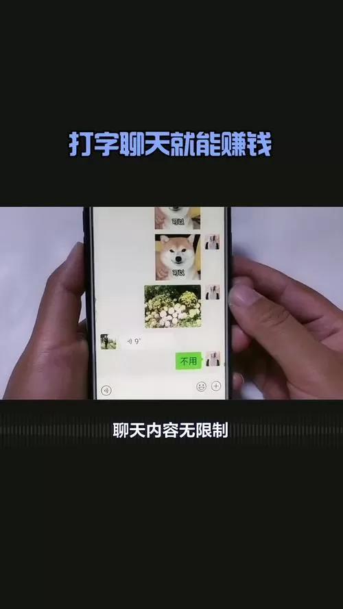 qq陪聊天赚钱是真的吗