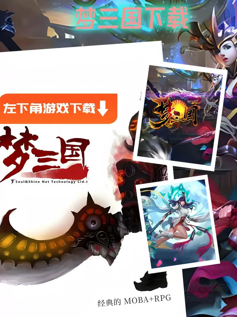 87game.ccm梦御三国