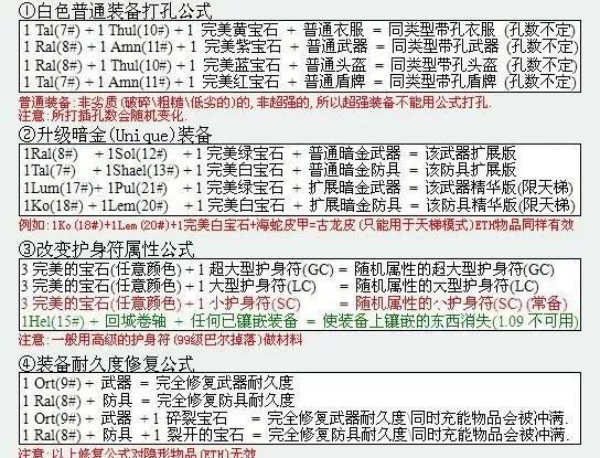 暗黑修改器怎么打孔教程图解