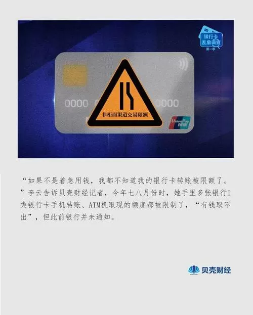 银行卡能禁止别人给你转账吗
