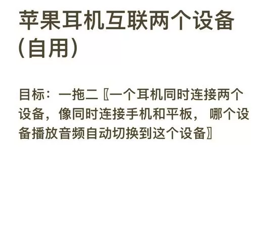 电脑耳机如何连接手机