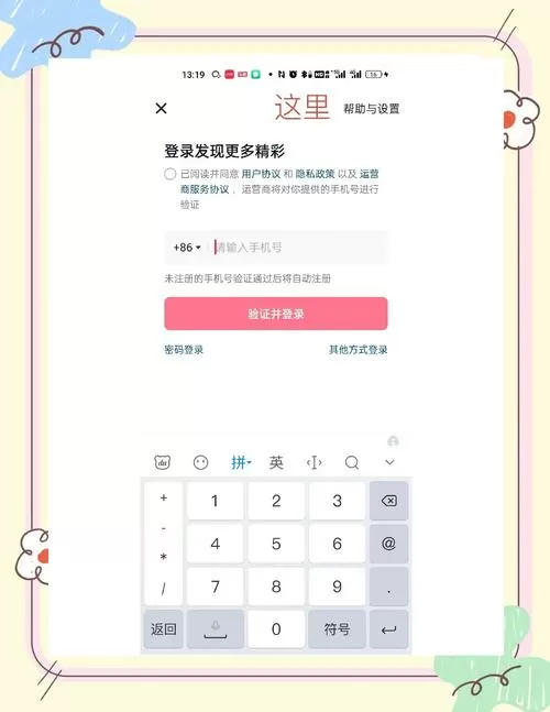 怎么找回我的抖音极速版