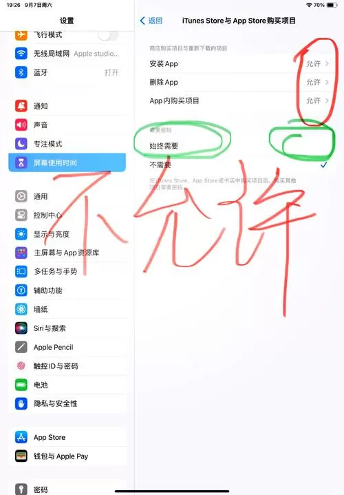平板比例修改器免费使用