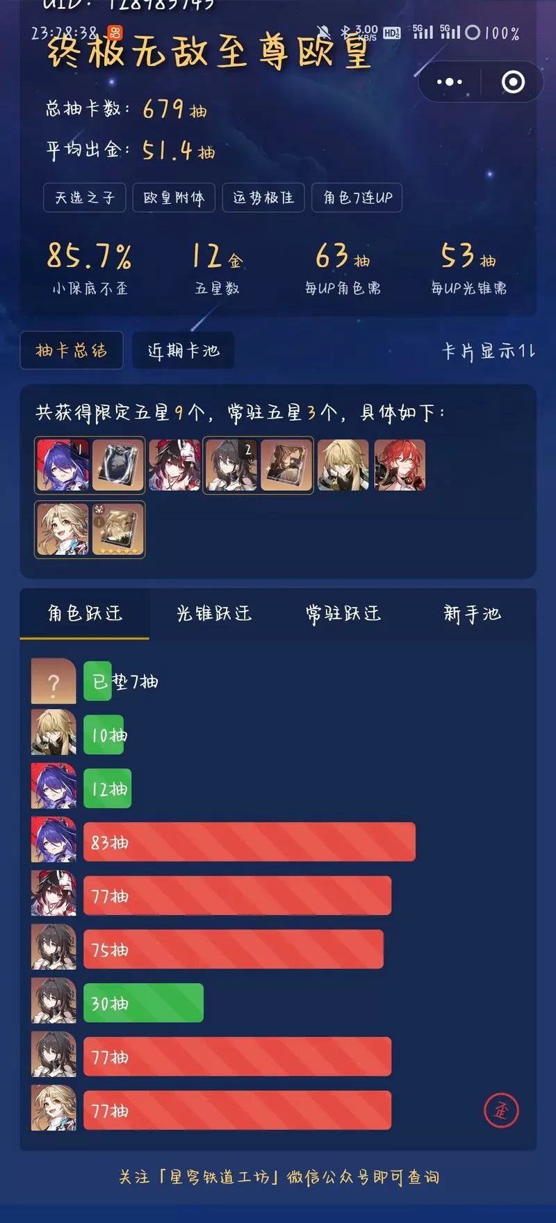 原神抽卡记录在哪里看