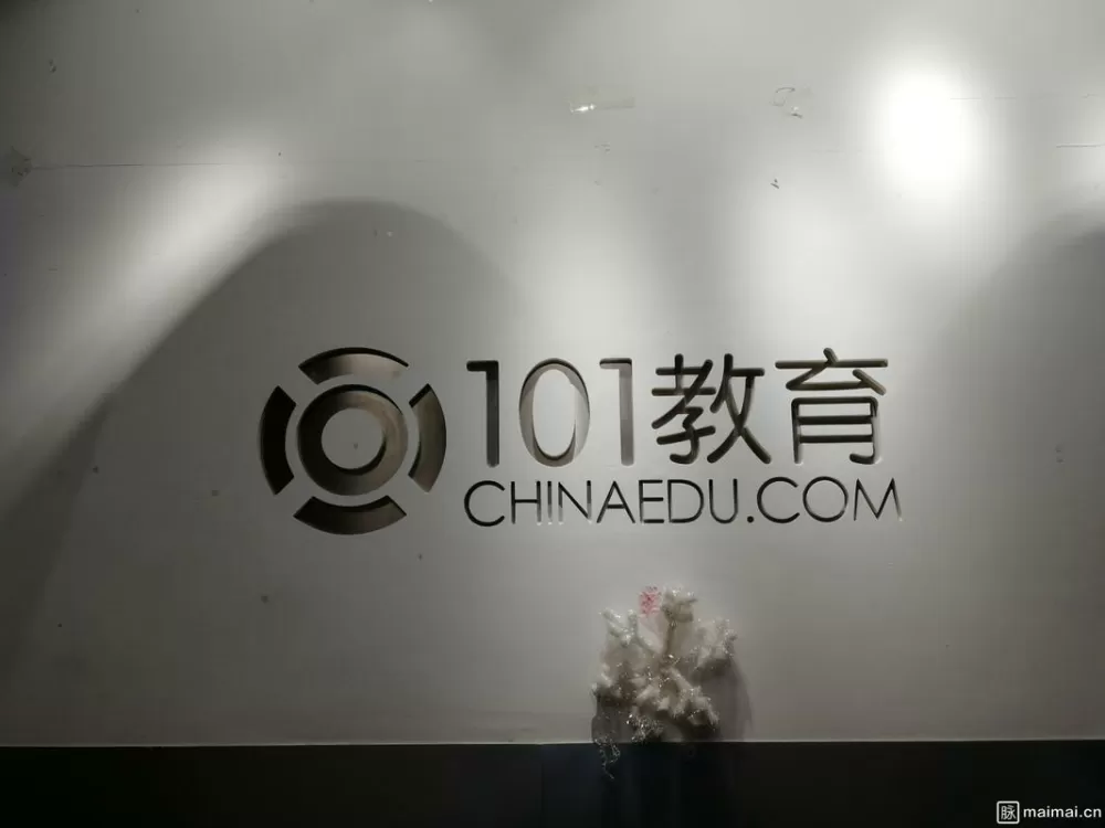 101智慧课堂学生端下载