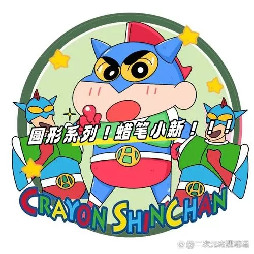蜡笔小新美食之塔闯关