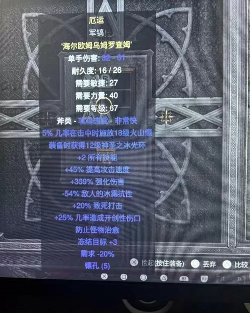 暗黑2法师低配置冰火法