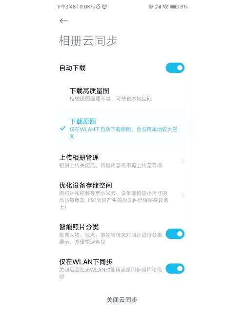 小米手机怎么查云相册里的照片