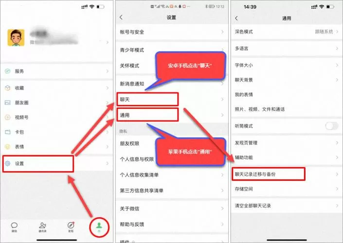 微信保存的音频文件在哪里