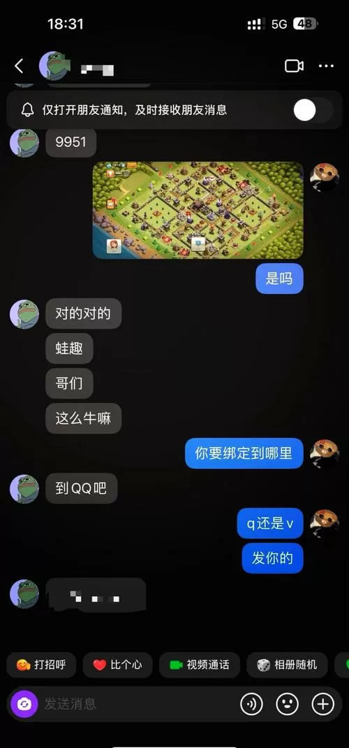 部落冲突官网找回账号