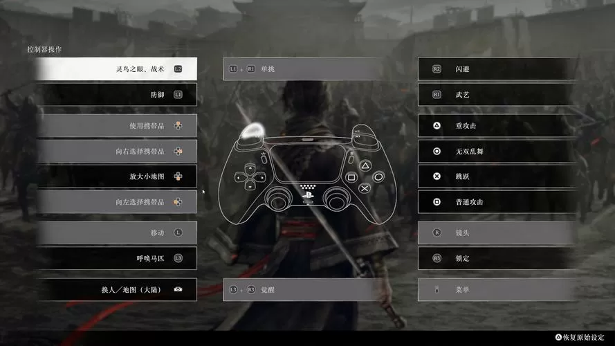 三国无双3手柄设置教程截图