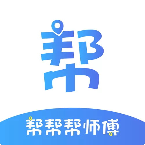师傅接单app有哪些