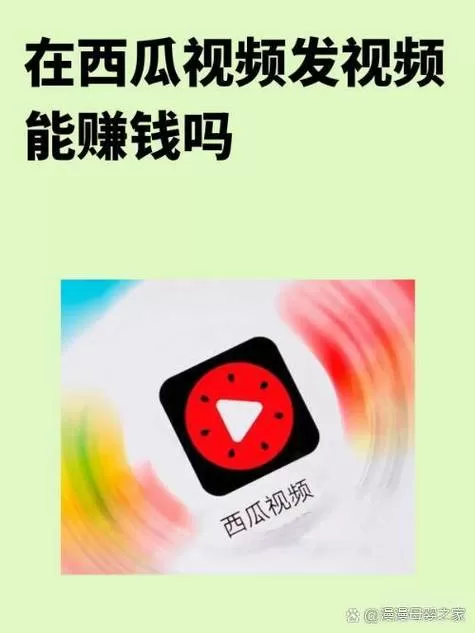 西瓜助手刷步数