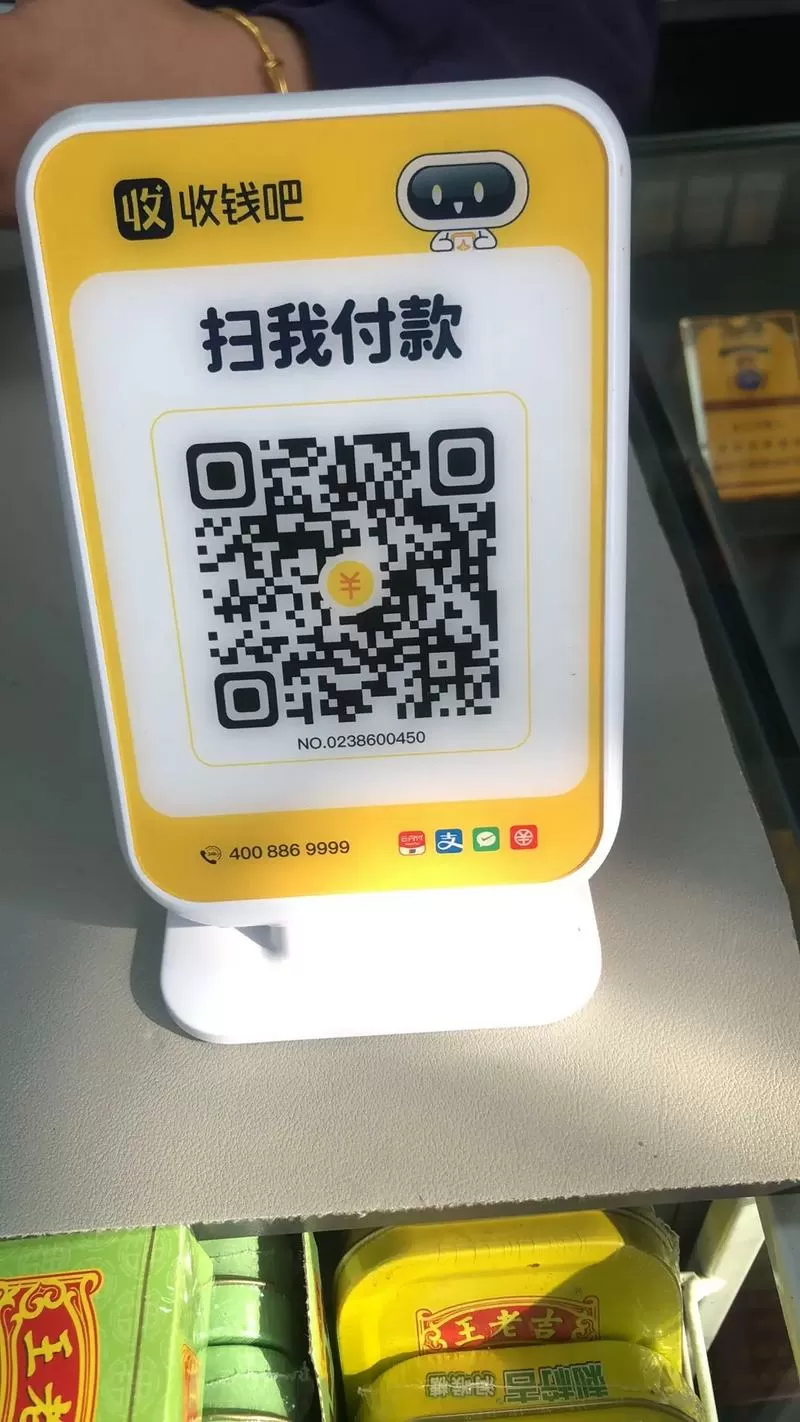 商家收款码要手续费吗