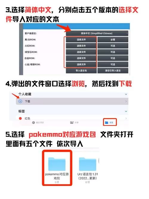 pokemmo文件在哪下