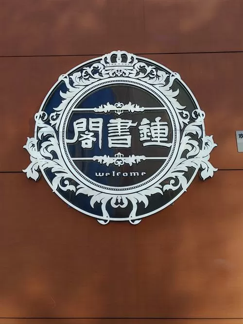大棠书屋值得收藏的宝藏文学链接