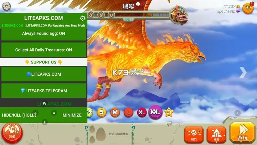饥饿龙无限钻石修改器