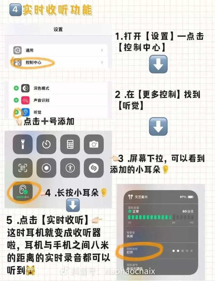蓝牙耳机与别人手机配对如何解除