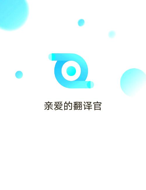 翻译官