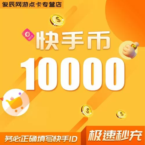 快币充值哪里最划算