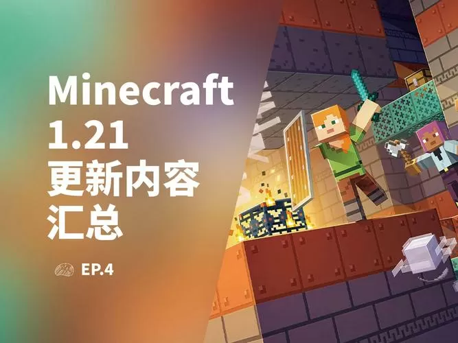 我的世界正版安装包