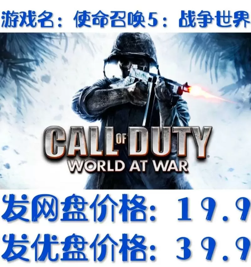 使命召唤5指令大全