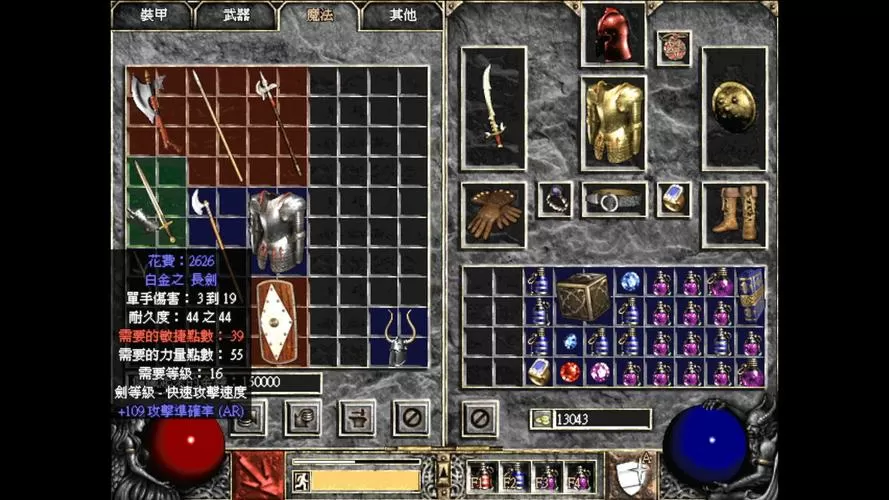 暗黑破坏神2无限背包