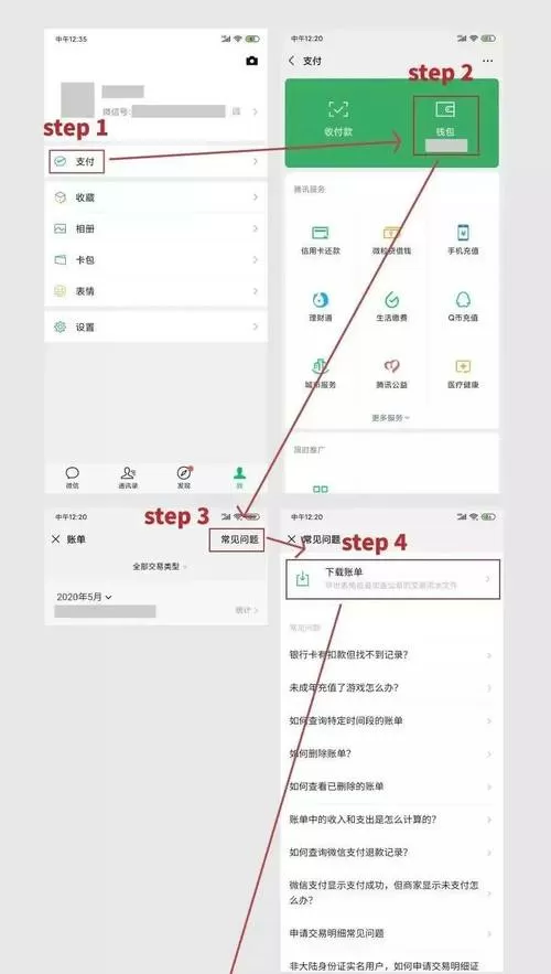 如何微信转账到支付宝