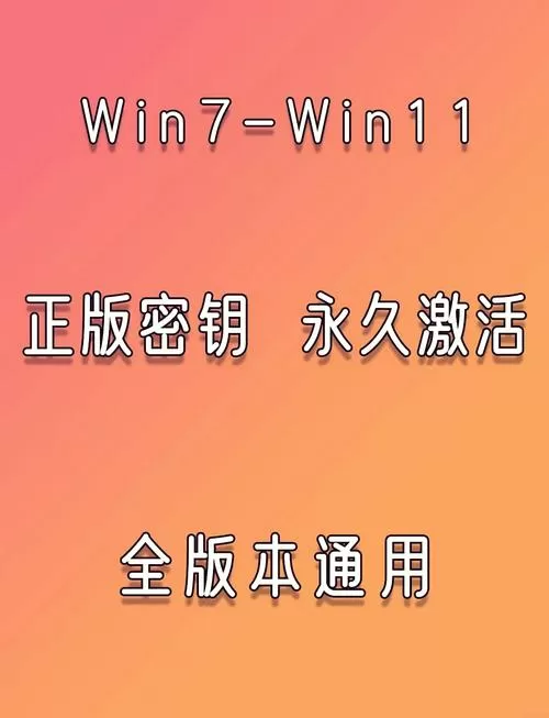 win10家庭版永久激活