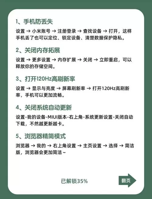 红米k70怎么解锁锁屏密码
