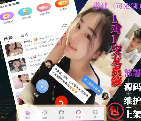 1对1视频聊天怎么套路