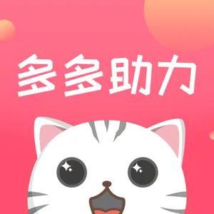 拼多多刷助力的软件