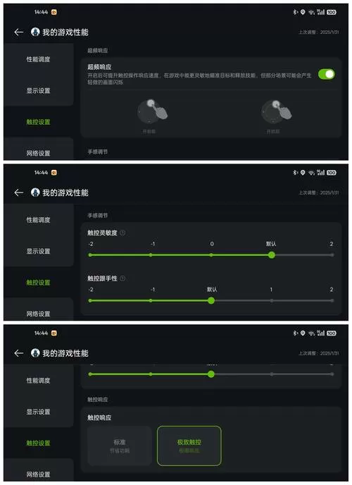 一加手机怎么把时间调成24小时