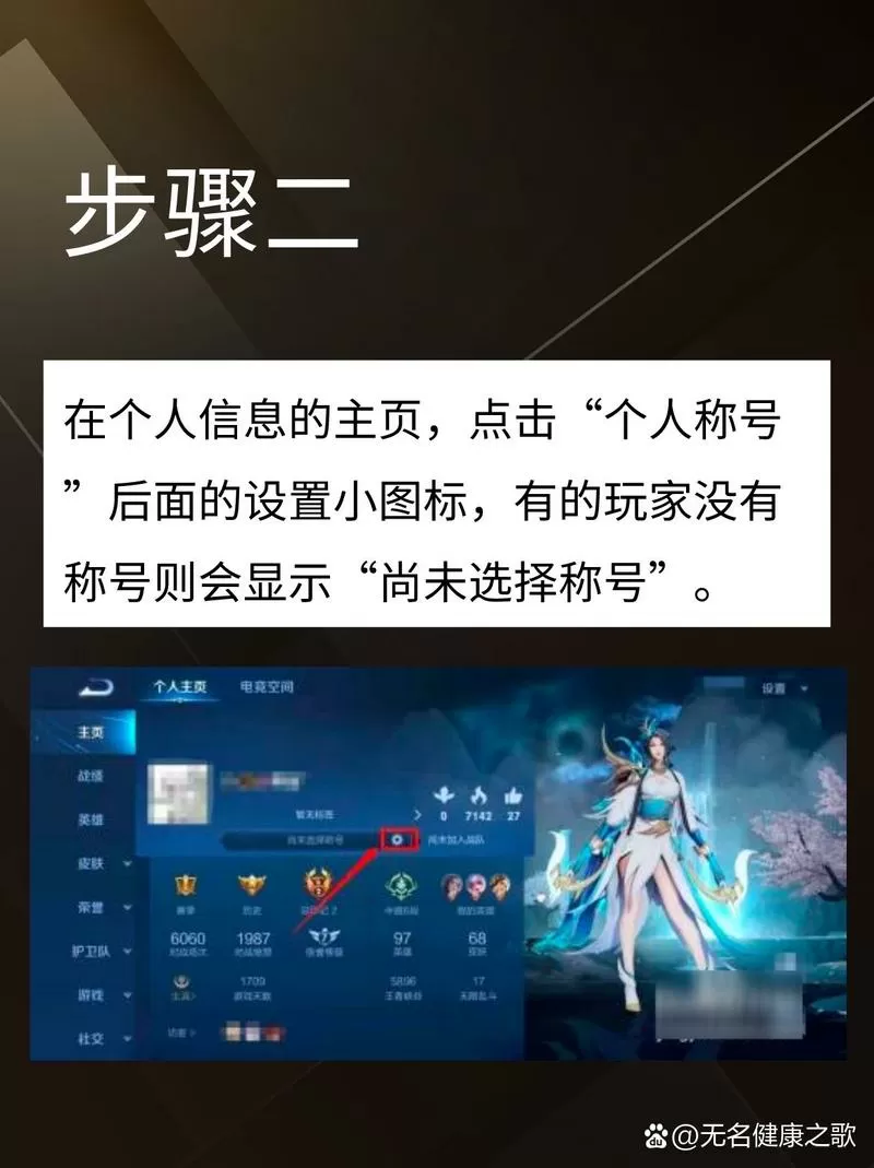 王者荣耀地区排名怎么看