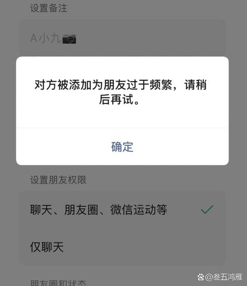 微信加人过于频繁要等多久
