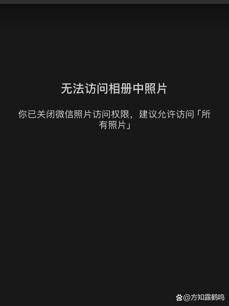 微博读取不到相册照片怎么回事